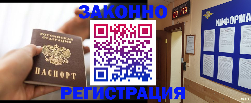 миграционный учет в Тамбове