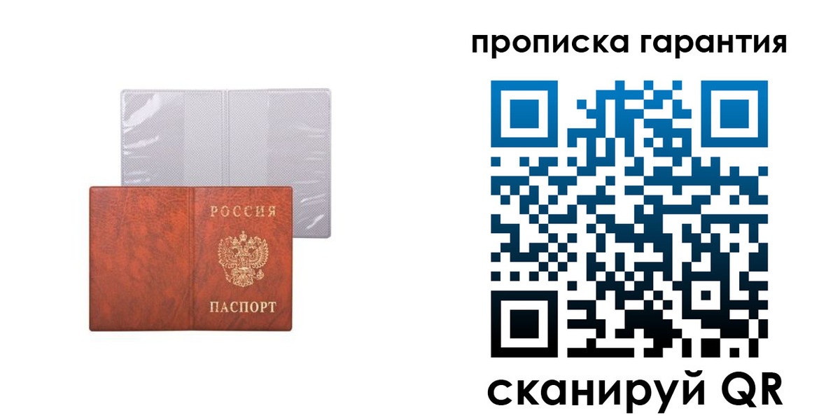 прописка 2025 в Тамбове