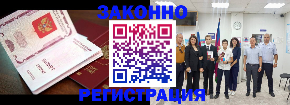 временная регистрация недорого в Тамбове