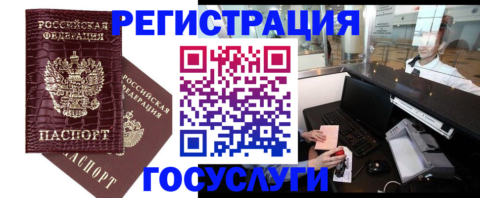 прописка для кредита в Тамбове