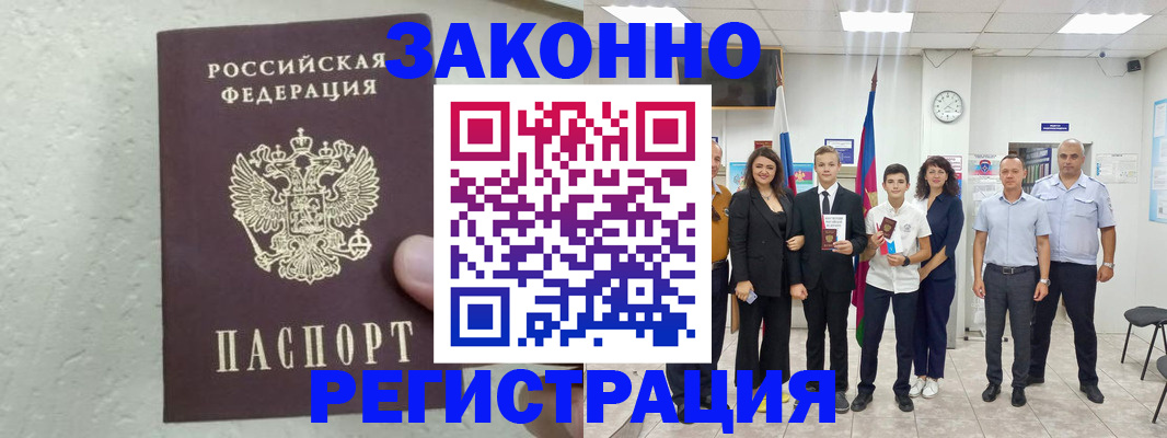 временная регистрация гарантия в Тамбове