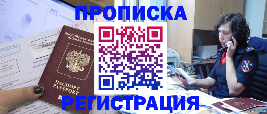 пропишу в квартире в Тамбове