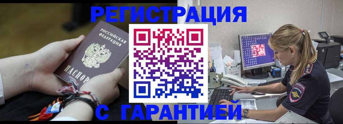 временная регистрация в Тамбове