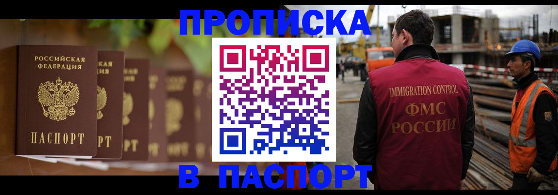 временная регистрация собственник в Тамбове