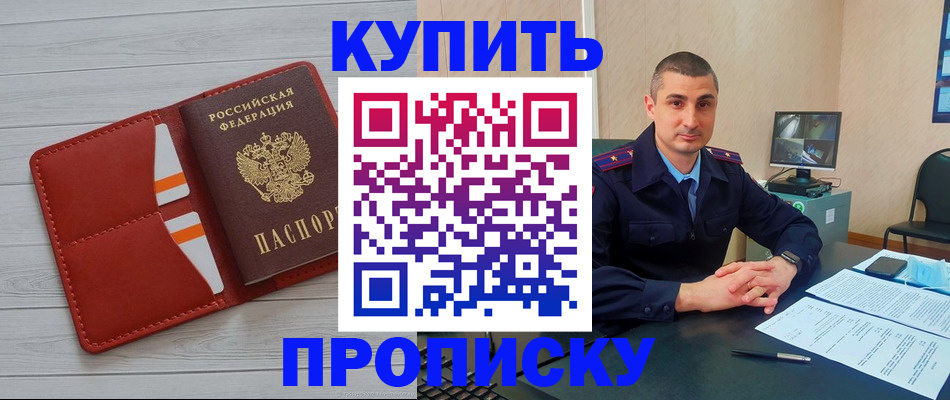 прописка для школы в Тамбове