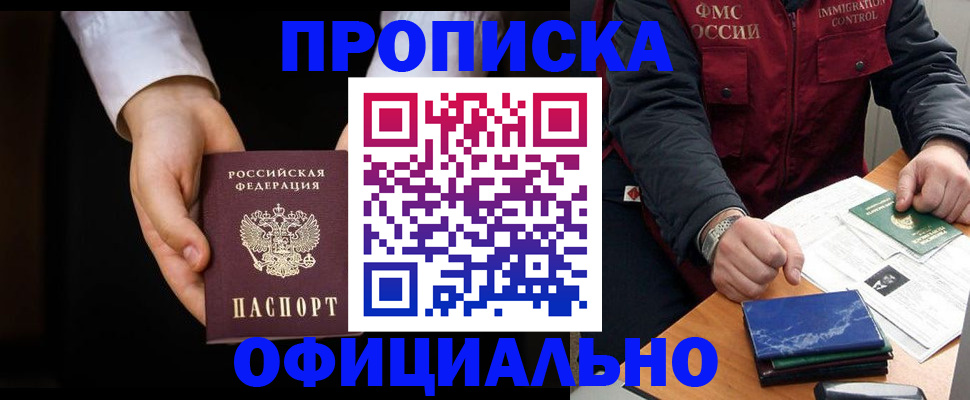 временная регистрация 2025 в Тамбове
