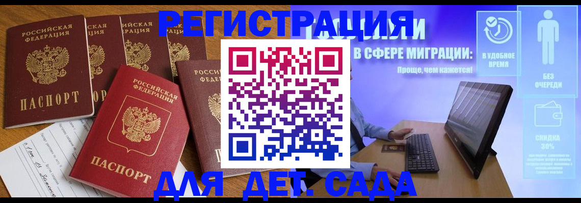 прописка штамп в Тамбове