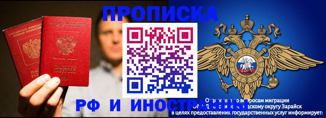 временная регистрация законно в Тамбове