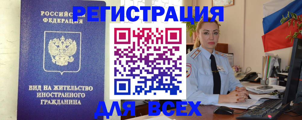 временная регистрация госуслуги в Тамбове