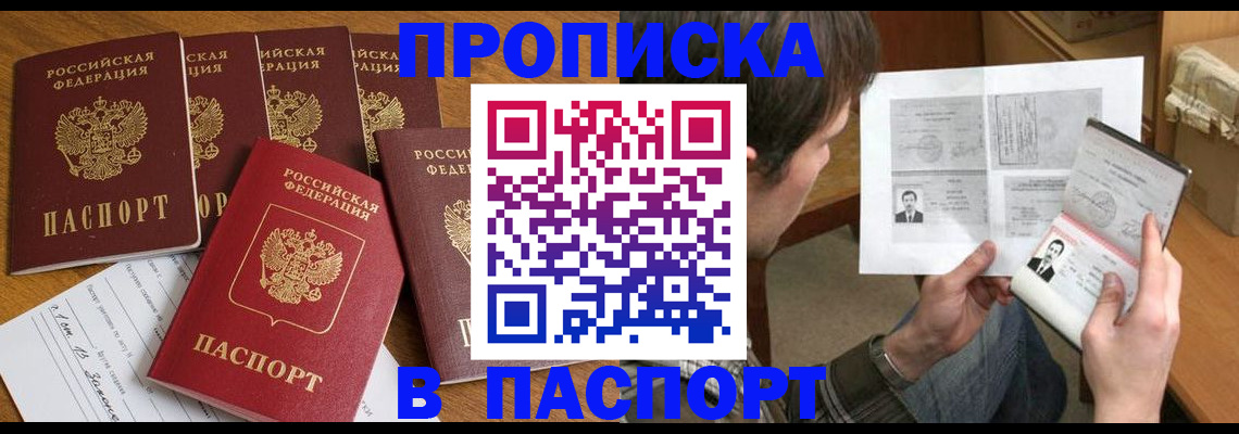 временная регистрация законно в Тамбове