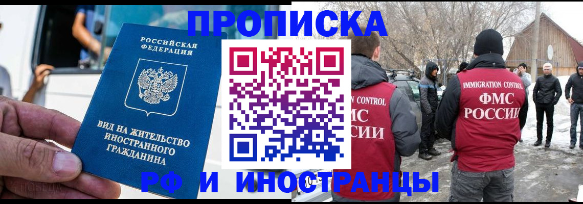 прописка гарантия в Тамбове